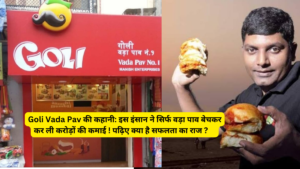 Read more about the article Goli Vada Pav Success Story: इस इंसान ने सिर्फ वड़ा पाव बेचकर कर ली करोड़ों की कमाई ! पढ़िए क्या है सफलता का राज ?    